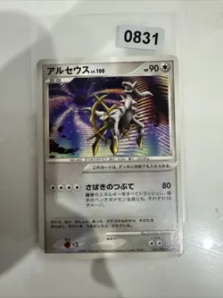 Japanese Arceus 041/DPt-P Blackstar Promo Original Pokemon Card 2009 Nintendo PL - Image 1