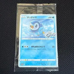 SEALED Pokemon Japanese Lawson Project Piplup 232/S-P Promo US FAST SHIP - Image 1