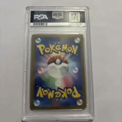 Pokemon 2024 Leafeon ex 200/187 Special Art Rare SV8a Japanese GEM MINT PSA 10 - Image 2