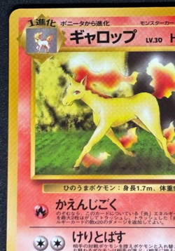 Rapidash NO. 078 Glossy Uncommon Vending Series 1 Pokemon Japanese - Image 2