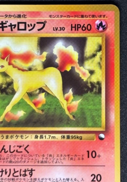 Rapidash NO. 078 Glossy Uncommon Vending Series 1 Pokemon Japanese - Image 3