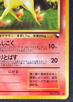 Rapidash NO. 078 Glossy Uncommon Vending Series 1 Pokemon Japanese - Image 5