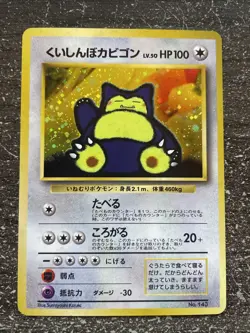 RONFLEX / SNORLAX HOLO - POKEMON 143 PROMO CD JAPANESE - Image 1