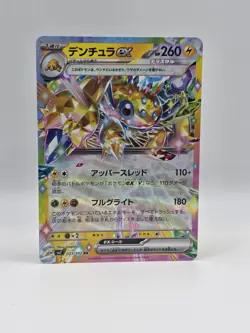 Galvantula ex 033/102 Sv7 - Pokemon Stellar Miracle Holo - Near Mint Ultra Rare - Image 1