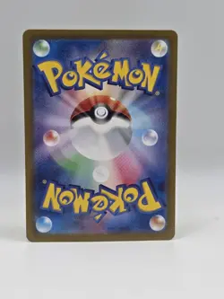 Galvantula ex 033/102 Sv7 - Pokemon Stellar Miracle Holo - Near Mint Ultra Rare - Image 2