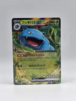Venusaur ex 003/165 Sv2a - Pokemon Japanese 151 - Near Mint Holo Ultra Rare - Image 1