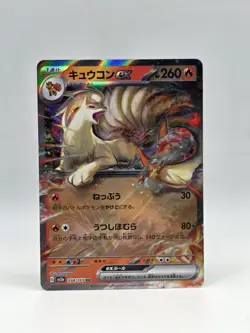 Ninetales ex 038/165 - Pokemon Scarlet & Violet 151 JP - Near Mint Ultra Rare - Image 1