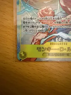ONE PIECE TCG OP15-119 Adventure on KAMI's Island SEC Monkey D. Luffy Alt Art - Image 5