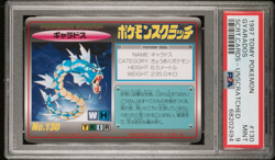 Pokemon Gyarados 1997 TOMY Unscratched Scratch Card PSA 9 Mint - Image 1