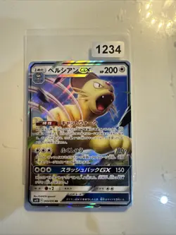 Pokemon 069/095 RR Persian GX Sun & Moon sm10 C Japanese - Image 1