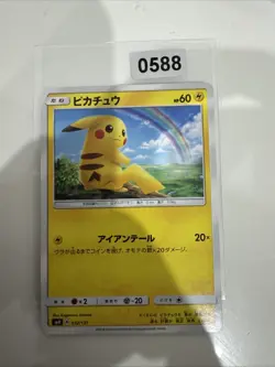 Pikachu 032/131 SMH GX Start Deck - Pokemon Japanese Sun & Moon - Image 1