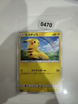 Pikachu 032/131 SMH GX Start Deck - Pokemon Japanese Sun & Moon - Image 1