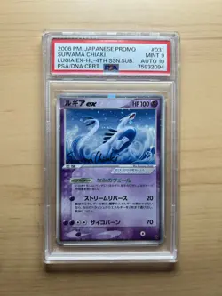 Suwama Chiaki Signed Lugia EX Pokemon Players Club Promo Japanese 031/PLAY PSA 9 - Image 1