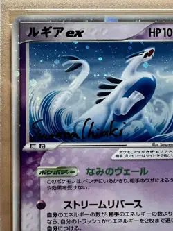 Suwama Chiaki Signed Lugia EX Pokemon Players Club Promo Japanese 031/PLAY PSA 9 - Image 2
