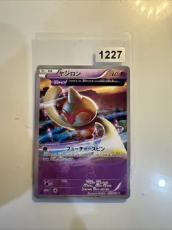 Pokemon Japanese Baltoy Half Art 032/081 XY7 - 1st Edition - Image 1