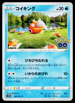 MAGIKARP 021/071 POKEMON GO JAPANESE POKEMON TCG - Image 1