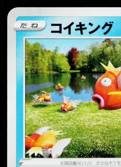 MAGIKARP 021/071 POKEMON GO JAPANESE POKEMON TCG - Image 2