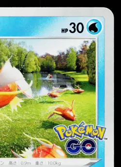 MAGIKARP 021/071 POKEMON GO JAPANESE POKEMON TCG - Image 3