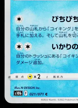MAGIKARP 021/071 POKEMON GO JAPANESE POKEMON TCG - Image 4