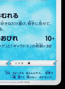 MAGIKARP 021/071 POKEMON GO JAPANESE POKEMON TCG - Image 5