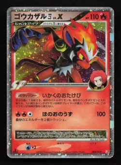Pokemon 2008 Japanese Pt Deck - 1st Ed Infernape Lv.X 004/018 Holo Card - MP - Image 1