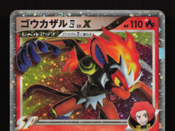 Pokemon 2008 Japanese Pt Deck - 1st Ed Infernape Lv.X 004/018 Holo Card - MP - Image 3