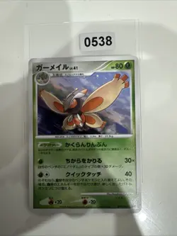 Mothim Lv.41 079/DP-P Diamond & Pearl promo Japanese Pokemon Card - Image 1