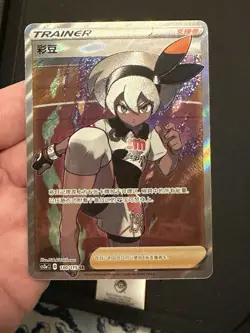 Bea SR CS2aC-130/115 Pokemon Sword&Shield Chinese Card Holo NM - Image 1