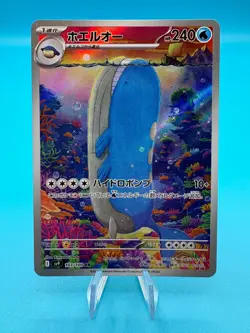 Pokemon Card Wailord 103/100 AR Battle Partners sv9 Japanese Near Mint - Image 1