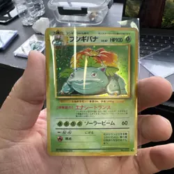 Pokemon Venusaur Expansion Pack Holo Rare Japanese Pokemon TCG Card #003 LP - Image 1