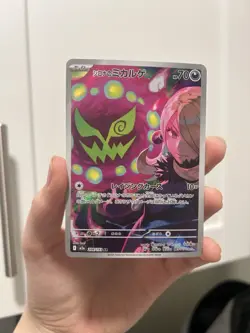 Cynthia's Spiritomb - 208/193 - AR Mega Dream Ex Japanese - Pokemon Card - NM - Image 1
