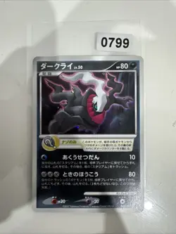 Darkrai 10th Anniversary Movie Holo Promo Card 046/Dp-p Japanese Black Star - Image 1