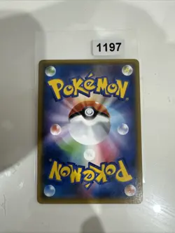 Japanese Pokemon Trading Card 2017 SM Promotional Card 047 Tapu Koko - Image 2