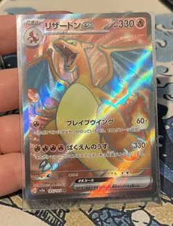 Charizard ex 185/165 Sv2a: Pokemon Card 151 Holo (Japanese) - Image 1