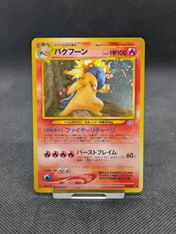 Typhlosion NO. 157 Neo Genesis Pokemon Holo Rare Japanese LP EXCELLENT - Image 1