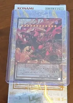 LOCR-JP008 - Yugioh - Japanese - Red Nova Dragon - Burning Soul - Over Ultra - Image 1