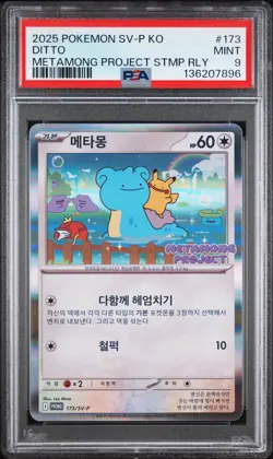2025 POKEMON KOREAN SV-P PROMO METAMONG PROJECT DITTO QR STAMP RALLY DITTO PSA 9 - Image 1