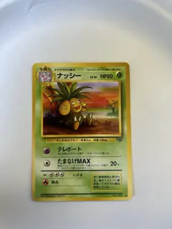 Exeggutor Pokemon Jungle Regular (Japanese) - Image 1