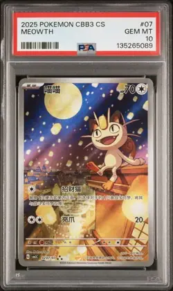 PSA 10 2025 Pokemon Cinese Semplificato Meowth Gem Pack Vol 3 CBB3 CS 02 07 - Image 1