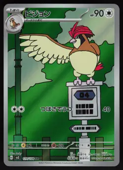 Pidgeotto Holo 119/108 Art Rare SV3: Ruler of the Black Flame Japanese Pokemon - Image 1