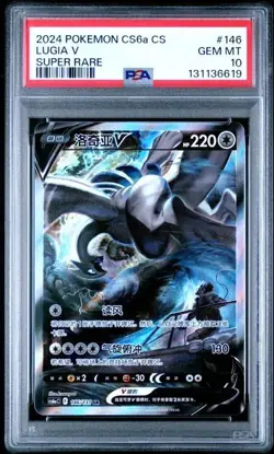PSA10 Gem Mt Lugia V Pokemon S-Chinese Sword&Shield 146/131 SR Holo psa - Image 1