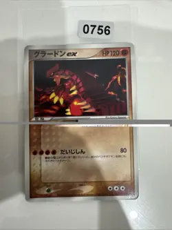 Groudon ex (ADV-P 002) Holo | ADV Promos | leicht bespielt | japanese | Pokemon - Image 1