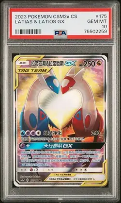 Pokemon 2023 TCG Chinese Latias & Latios GX CSM2aC 175/150 SR PSA 10 - Image 1