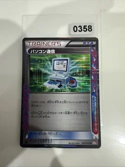 Carte Pokemon Computer Search Ace Spec Holo 058/059 BW6 Cold Flare JP NEAR MINT - Image 1