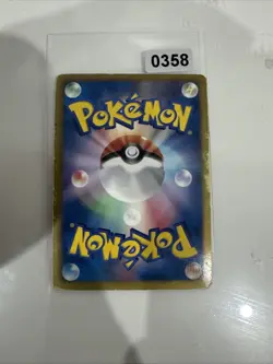 Carte Pokemon Computer Search Ace Spec Holo 058/059 BW6 Cold Flare JP NEAR MINT - Image 2