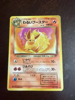 DARK FLAREON No. 136 - NM- TEAM ROCKET GANG UNCOMMON JAPANESE POKEMON CARD - Image 4