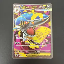 Pokemon Card Mega Sharpedo ex SR 098/080 M2 Inferno X Japanese - Image 1