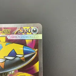 Pokemon Card Mega Sharpedo ex SR 098/080 M2 Inferno X Japanese - Image 3
