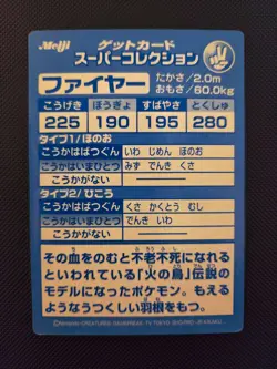 Moltres Meiji 1999 Embossed Promo Get Card Vintage Fire Pokemon Japanese Card - Image 2