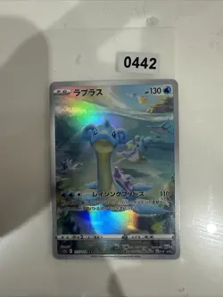 POKEMON CARD LAPRAS S12A 177/172 2022 NEW MINT ORIGINAL NINTENDO JAPANESE JAPAN - Image 1